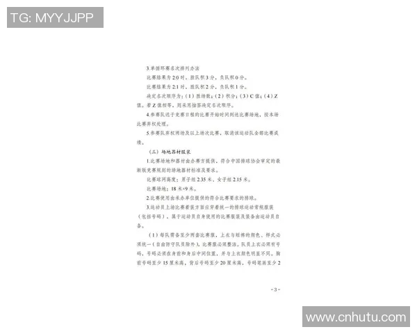 上海排球队选拔赛战术分析与表现评估探讨