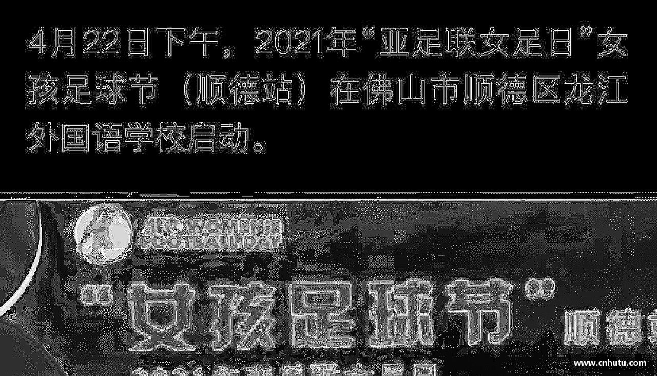 力量源自团结，胜利因我们！